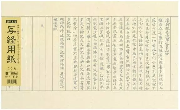 Копировальная машина Kobaido Sutra Heart 100, модель без складок, ширина бумаги, Sutra, листы, в комплекте, (линия 18мм)