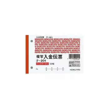 Копировальный лист KOKUYO BC, 2 копировальных листа, сторона B7, 2 отверстия, шаг 60 мм, 50 комплектов (Оптовая закупка) копии/обратно Те-201 [x10]