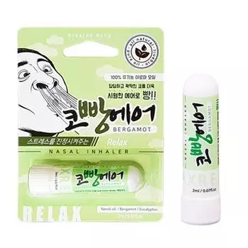 Коппанг Эйр (Расслабьтесь)