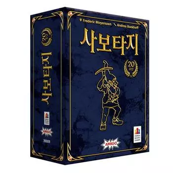 Korea Board Games Sabotage 20th Anniversary Board Game, popular Korean game