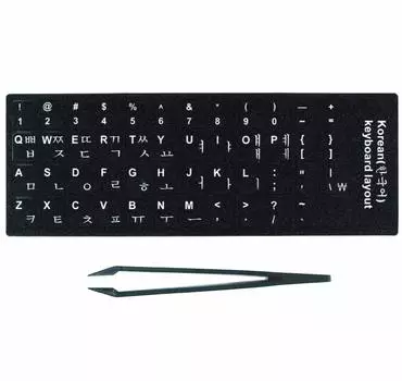 Korean Hangul Keyboard Sticker Label Black Background White Letters Tweezers Included Black