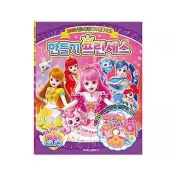 Корейская игрушка Catch Tinifing Season 3 Create Princess