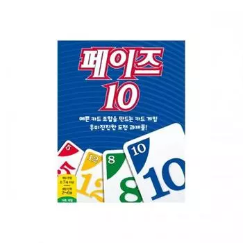 Корейская настольная игра Фаза 10