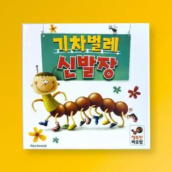 Корейская настольная игра «Поездная стойка»