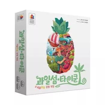 Корейские настольные игры Fruit Island Tycoon, популярная корейская игра