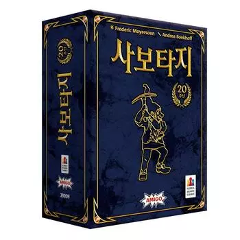 Корейские настольные игры Sabotage 20th Anniversary Board Game, настольная игра, представляющая Корею