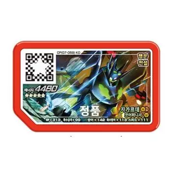 [Корейский подлинный] Pokemon Gaore Zygarde Lucky 5-Star Rush Часть 3 Подлинный магазин, настольная игра представитель Кореи
