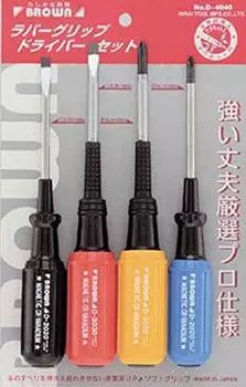 КОРИЧНЕВЫЙ резиновый комплект из 4 предметов D4040