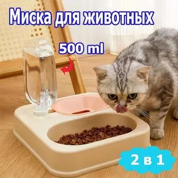 Кормушка для домашних животных 2-в-1, миска для корма для собак и кошек, автоматический дозатор воды, съемный контейнер для корма для кошек с защитой от проливания, поилка для домашних животных серый