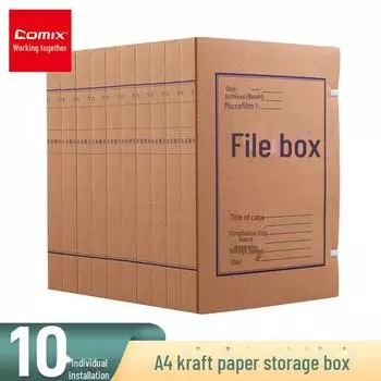 Коробка для хранения файлов из крафт-бумаги Qixin формата А4, 700 г чистой древесной массы, 10 шт. в упаковке. 500g Domestic Mixed Wood Pulp 30mm AG-30