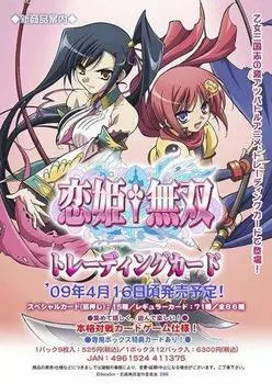 КОРОБКА ДЛЯ КОЛЛЕКЦИОННЫХ КАРТОЧЕК Koihime Musou
