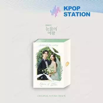 Королева слез OST - TVN ДРАМА (2 компакт-диска)