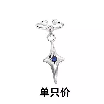 Королевский синий циркон тетрагональная звезда клипса для уха без прокола уха, подвеска на кость уха с круглым бриллиантом, крест-звезда, клипса для кости уха copper