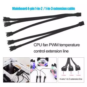Корпус компьютера, материнская плата, процессор, 4-контактный разъем PWM, удлинительный кабель для вентилятора, адаптер провода One Split into Two