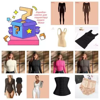 Корректирующее белье в закрытом ящике, случайные колготки, колготки, корректирующее белье, легко формирует идеальное тело. M