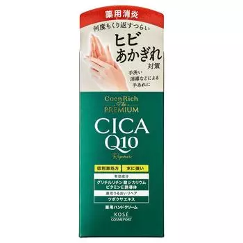 KOS CoenRich Medicated CICA White Hand Cream премиальный крем для рук с ниацинамидом, 60 гр