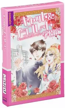 Kosaic Cat Edition Compact Edition 20 для детей 8 лет и настольная игра & Шоколад/Школа (3-6 игроков, минут, до)