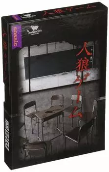 Kosaic Werewolf Game 2nd Edition Ages Настольная игра (Для 4-16 игроков, 15-40 минут, 8+)