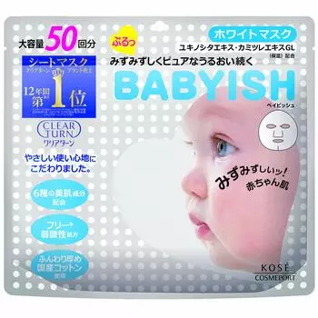 KOSE Clear Turn Babyish White Mask 50 doses x 2 pieces