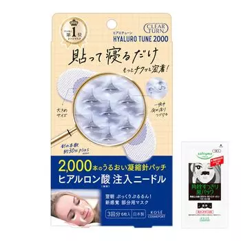 KOSE Clear Turn Hyalo Tune Micro Patch 2000 игольчатый пластырь для женщин и мужчин 3 раза с бонусом