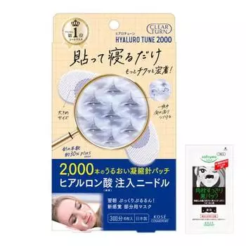 KOSE Clear Turn Hyalo Tune Micro Patch 2000 игольчатый пластырь для женщин и мужчин 3 раза с бонусом