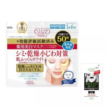 KOSE Clear Turn Medicated Whitening Skin Whitening Mask Hydrating 50 Pieces Face Pack + 1 Nasal Plug Pack Bonus Included