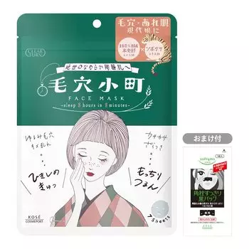 KOSE Clear Turn Pore Komachi Mask Fermented Rice Extract x Face Pack 7 Pieces Provides Moisturizing Exfoliating Bonus Includes (Domestic CICA)