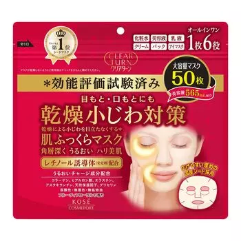 KOSE Clear Turn Skin Plump Mask 50 Pieces Face Mask Face Pack