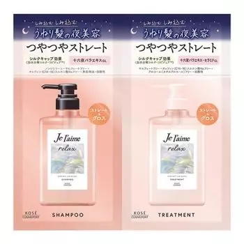Kose Cosmeport Jereme Relax Midnight Repair Шампунь для волос Лечение выпрямления и блеска Пробный набор и