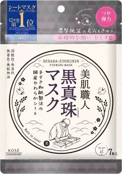 KOSE COSMEPORT KOSE COSMEPORT Clear Turn Clear Turn Beautiful Skin Artisan Black Pearl Mask 7 pieces [Face Mask]