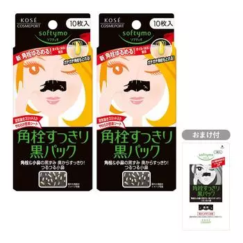KOSE Softymo Black Pack 10 Pieces Set of 2 Pore Corner Plug 1 Black Pack with Bonus (Nose Pack) +