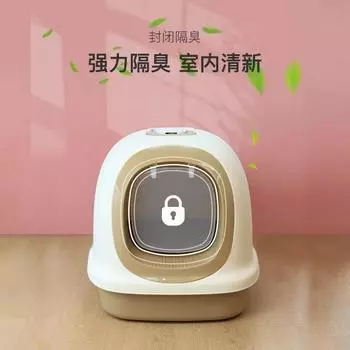 Кошачий туалет, большой, полностью закрытый, с защитой от брызг, туалет для домашних животных, товары для животных, горшки для кошек Extra Large 62 46 44 слоновая кость