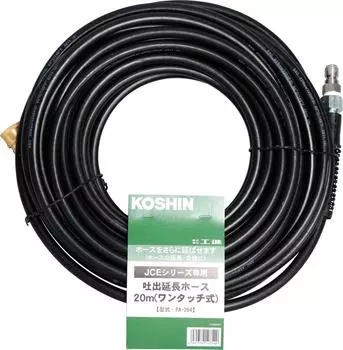 KOSHIN Extension Hose 20m for Rubber Hose Black JCE-1408UDX/1510UK PA-264 One-touch чёрный