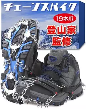 Кошки из профессионального материала 19 цепных шипов для горного снега, удобная сумка для хранения, унисекс, размер L [для альпинистов под присмотром/укрепляющие чёрный