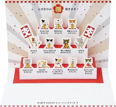 Кошки на День рождения Sanrio, идущие с подушками Chimanyan P 2405 526614 350JPNY5-7