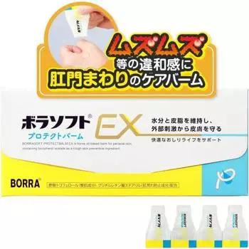 [Косметика, защищающая ягодицы, маленькая порция] (Крем для деликатной зоны/Нежный крем увлажняющий) Вазелиновый тюбик Крем из конского масла [Borasoft P