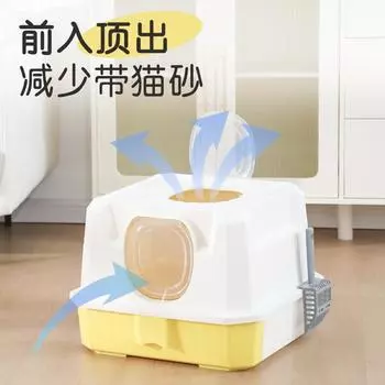 Космическая капсула ящик для кошачьего туалета полностью закрытый туалет для домашних животных большой съемный кошачий туалет товары для животных Aviation cabin жёлтый