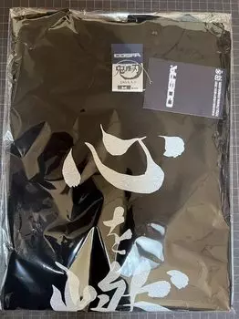 Коспа Убийца Демонов: Футболка Kimetsu no Yaiba Burn Your Heart ЧЕРНАЯ Размер M