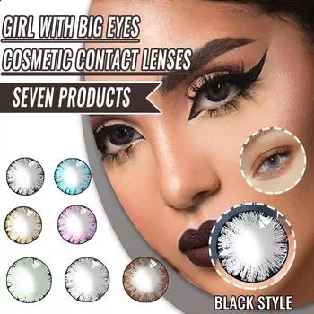 Косплей Контактные цветные краски для глаз, аксессуары для женского макияжа, лучший подарок 8 мл чёрный