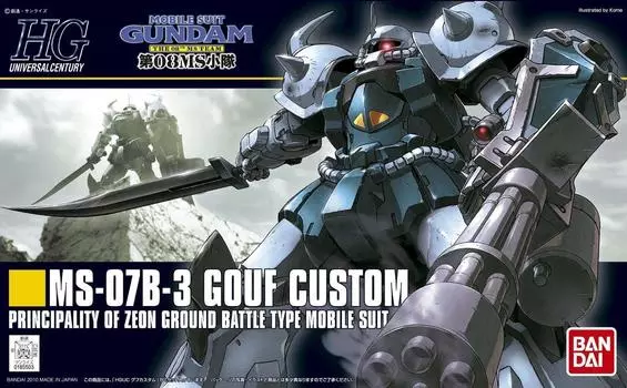 Костюм HGUC Gouf Custom Gundam 08th MS 1/144 MS-07B3 (Мобильный взвод) серебряный