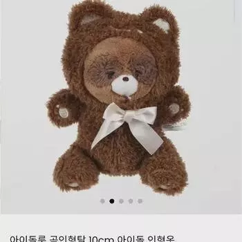 Костюм медведя в стиле Idol Look, 10 см, одежда для кукол, одежда для животных, 10 г хлопка, одежда для кукол