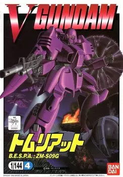 Костюм Томриэт V 1/144 (Мобильный Гандам)