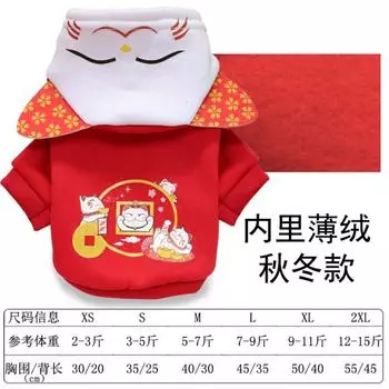 Костюм-трансформация с капюшоном, мультяшная собака, кошка, одежда для питомца, товары для собак, новинка осени и зимы, одежда для собак и кошек среднего размера XS bust 30 back length 20cm