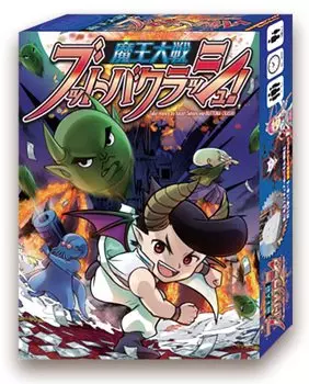 Кёсукэ Кагами работает над Demon King Wars, но имеет обратную реакцию [настольная игра]