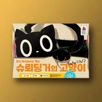 Кот Шредингера, популярная корейская настольная игра