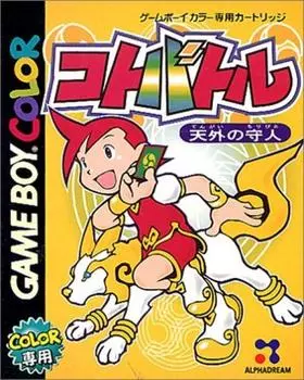 Котобатл Небесный Страж