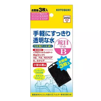 Kotobuki Crafts Kotobuki Crafts Profit Filter Coarse Matte B 3 шт. F2/X2