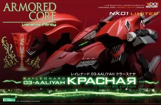 Котобукия ARMORED CORE4 Рэй Леонард Красная Миядзава Model Distribution Limited 03-AALIYAH