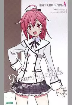 Kotobukiya Ao Gennai High Dreaming Style Happy Monochrome Garden x Frame Arms Kotobukiya Shop Limited (КОТОБУКИЯ) 1/10 [Школа для девочек Вакаба/Зима