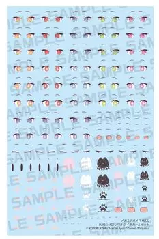 KOTOBUKIYA Megami Device Mao Eye Decal Set Scale Plastic Model MSG PUNIMOFU 1/1
